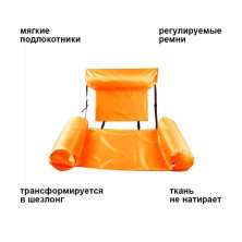 TV-728 Шезлонг Inflatable Floating Bed надувной  для плавания