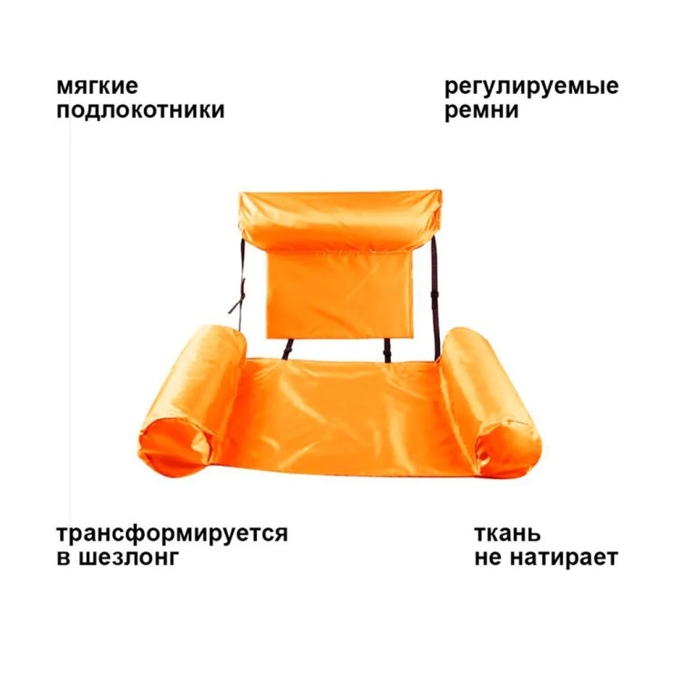 TV-728 Шезлонг Inflatable Floating Bed надувной  для плавания