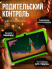 DT-446 Планшет детский Kids Tablets WO 35 зеленый