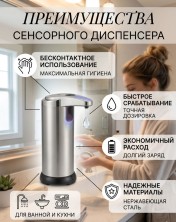 KP-319 Дозатор Sensor Soap Dispenser для жидкого мыла сенсорный бесконтактный ,диспенсер на мойку и в ванную комнату, на батарейках, стальной