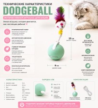 TV-030 Мяч Pet dodgeball автоматический движущийся с лазером для кошек с пером, интерактивная игрушка для домашних питомцев ,Usb- зарядка