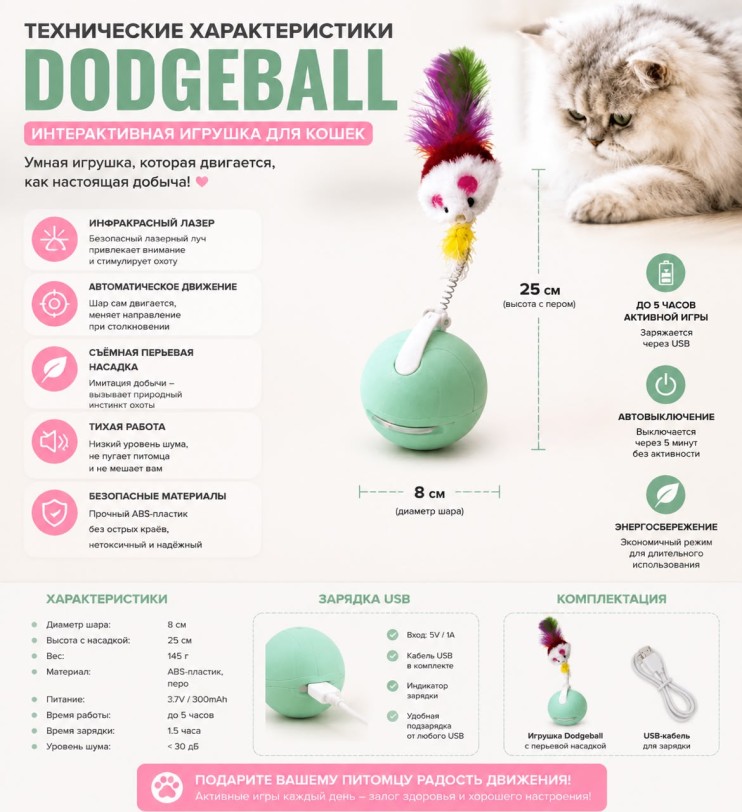 TV-030 Мяч Pet dodgeball автоматический движущийся с лазером для кошек с пером, интерактивная игрушка для домашних питомцев ,Usb- зарядка