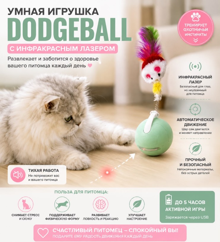 TV-030 Мяч Pet dodgeball автоматический движущийся с лазером для кошек с пером, интерактивная игрушка для домашних питомцев ,Usb- зарядка
